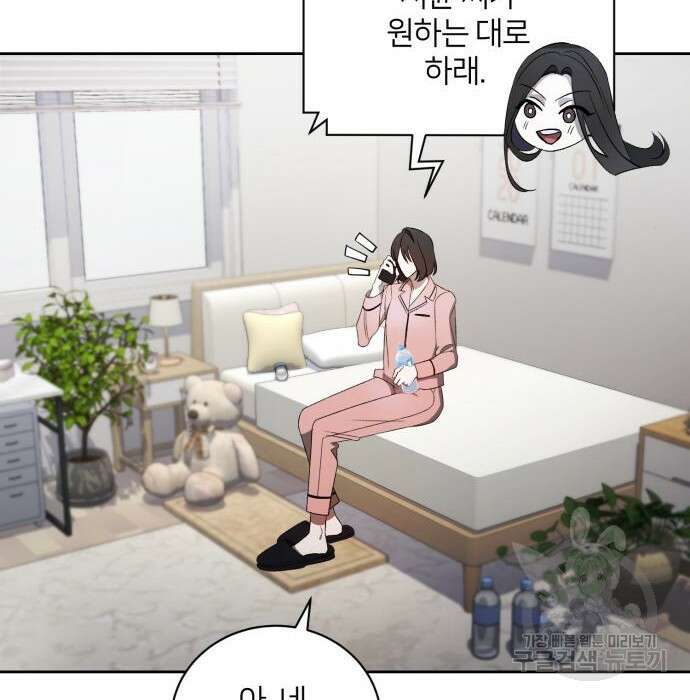 푸른 밤, 황홀의 윤무 13화 3