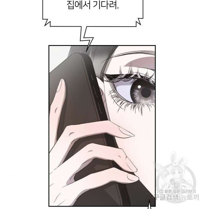 푸른 밤, 황홀의 윤무 13화 5