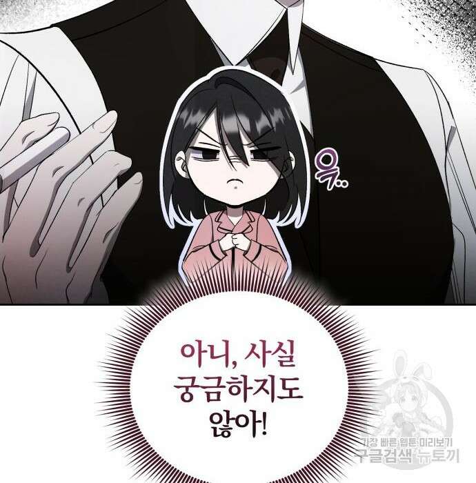푸른 밤, 황홀의 윤무 13화 11