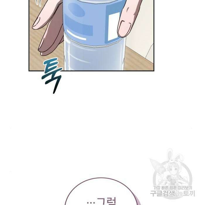 푸른 밤, 황홀의 윤무 13화 13