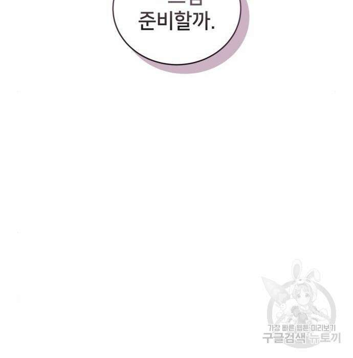 푸른 밤, 황홀의 윤무 13화 14