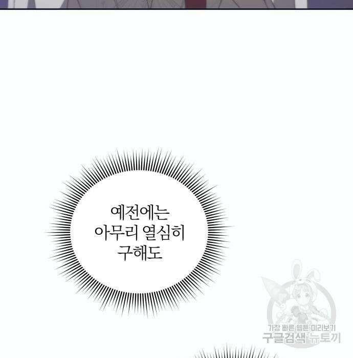 푸른 밤, 황홀의 윤무 13화 20