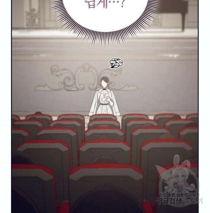 푸른 밤, 황홀의 윤무 13화 22