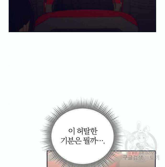 푸른 밤, 황홀의 윤무 13화 23