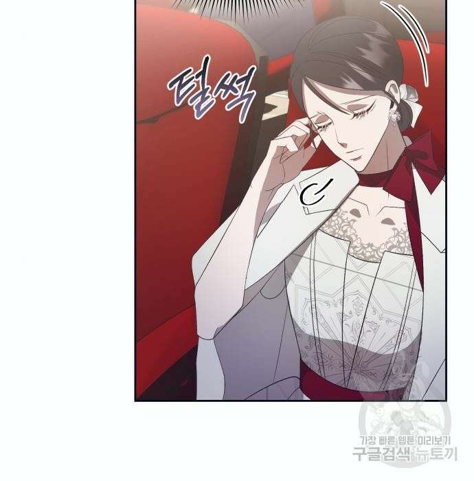 푸른 밤, 황홀의 윤무 13화 24