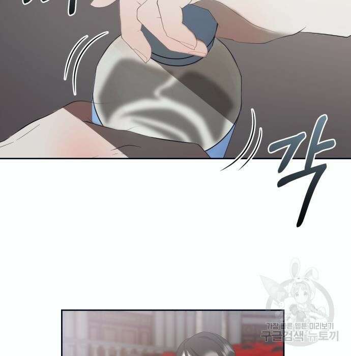 푸른 밤, 황홀의 윤무 13화 26
