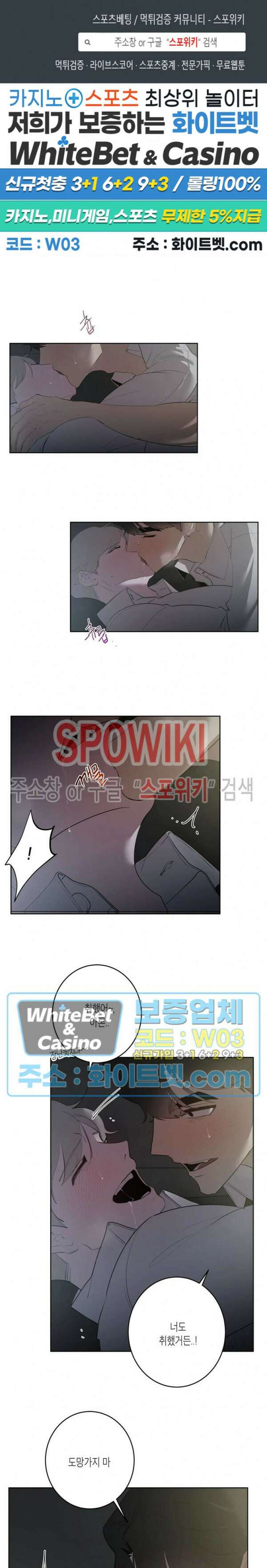 어떻게든지 에로해지고 마는 회사원 I씨 외전 4화 1