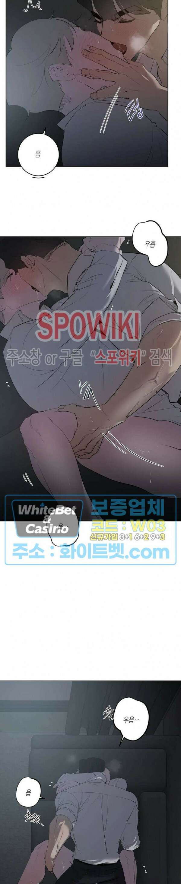 어떻게든지 에로해지고 마는 회사원 I씨 외전 4화 2