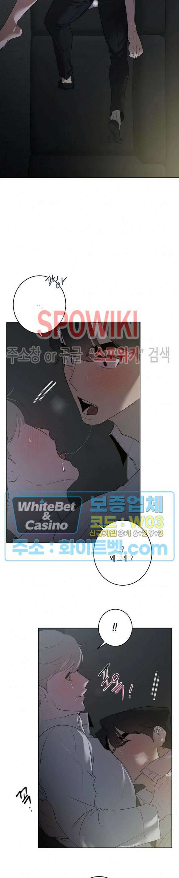 어떻게든지 에로해지고 마는 회사원 I씨 외전 4화 3