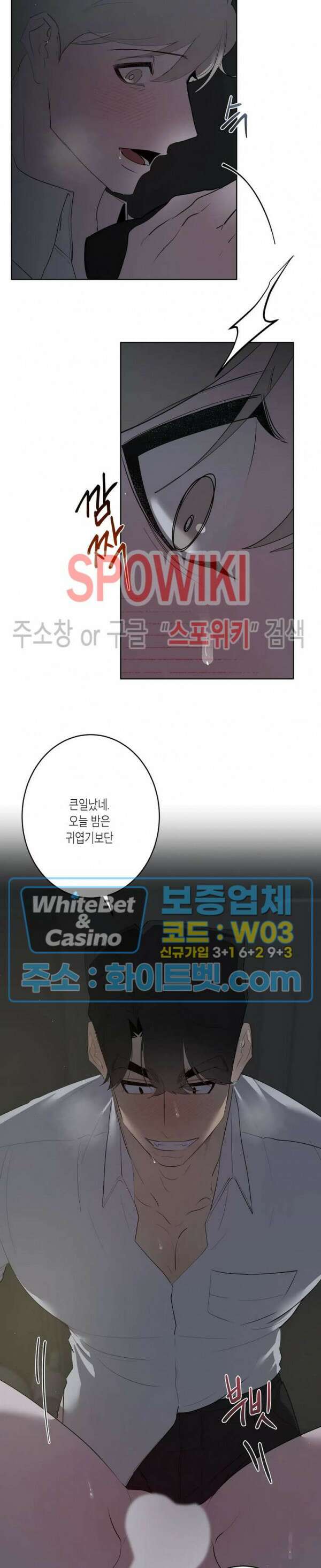 어떻게든지 에로해지고 마는 회사원 I씨 외전 4화 5
