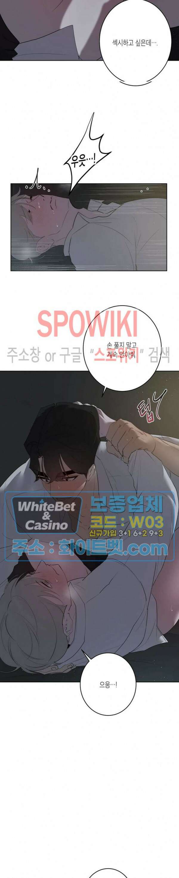 어떻게든지 에로해지고 마는 회사원 I씨 외전 4화 6