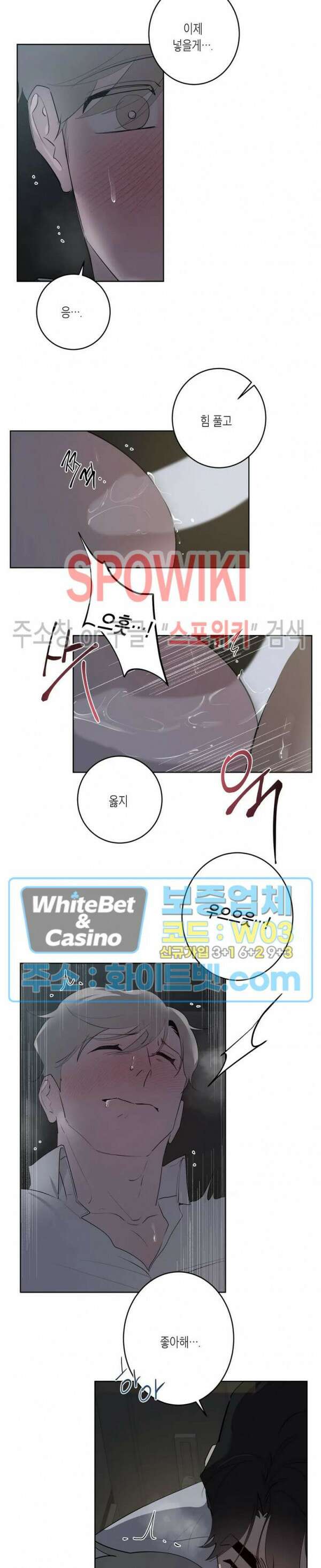 어떻게든지 에로해지고 마는 회사원 I씨 외전 4화 7