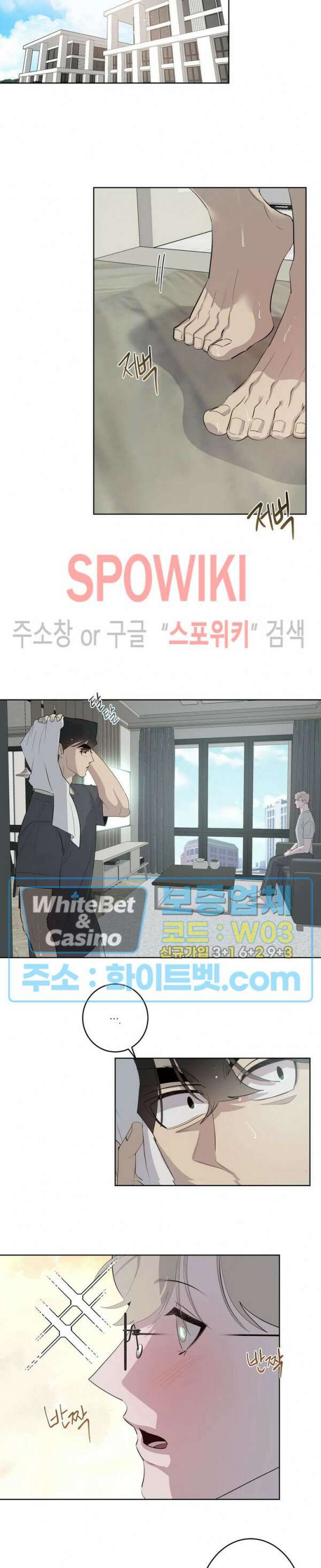 어떻게든지 에로해지고 마는 회사원 I씨 외전 4화 9