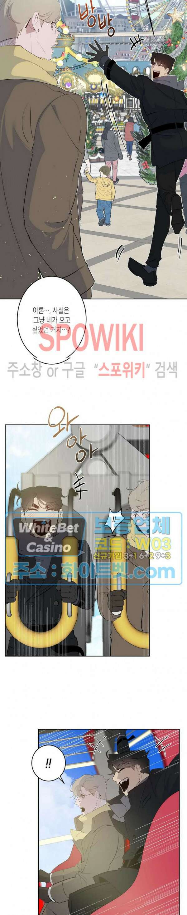 어떻게든지 에로해지고 마는 회사원 I씨 외전 4화 13