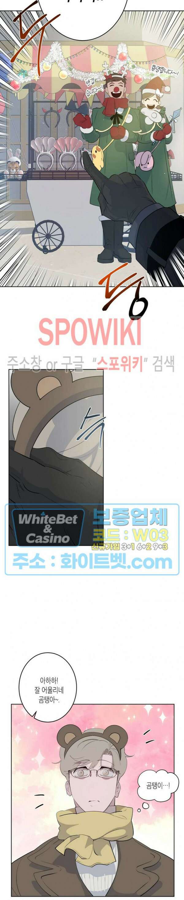 어떻게든지 에로해지고 마는 회사원 I씨 외전 4화 15