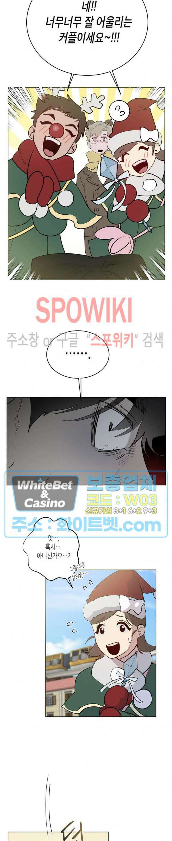 어떻게든지 에로해지고 마는 회사원 I씨 외전 4화 17