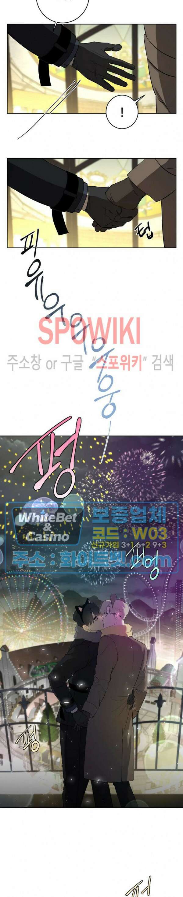 어떻게든지 에로해지고 마는 회사원 I씨 외전 4화 22