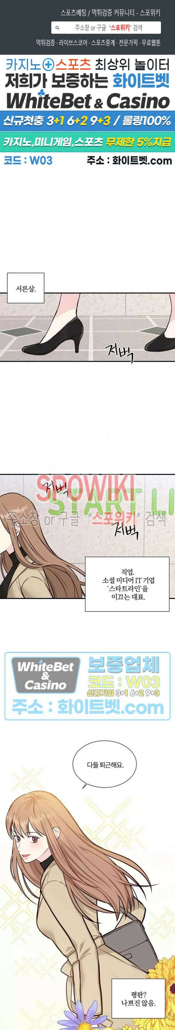 이 결혼은 그저 계약입니다 1화 1