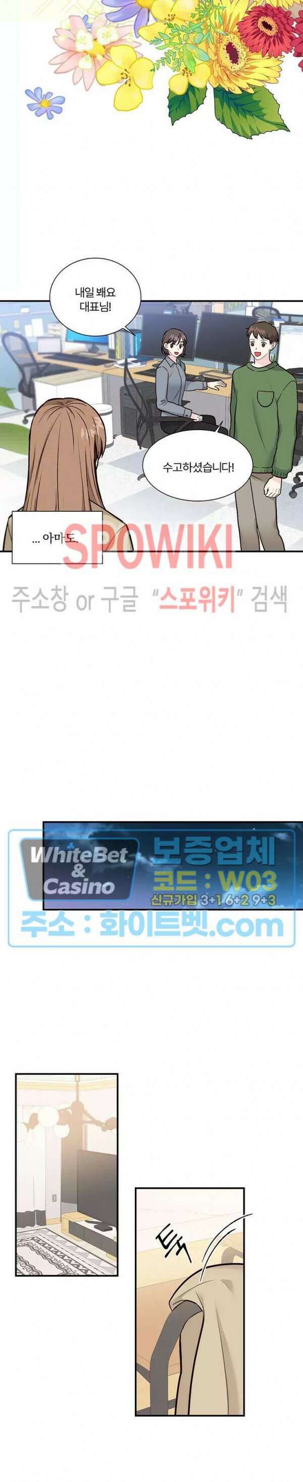 이 결혼은 그저 계약입니다 1화 2