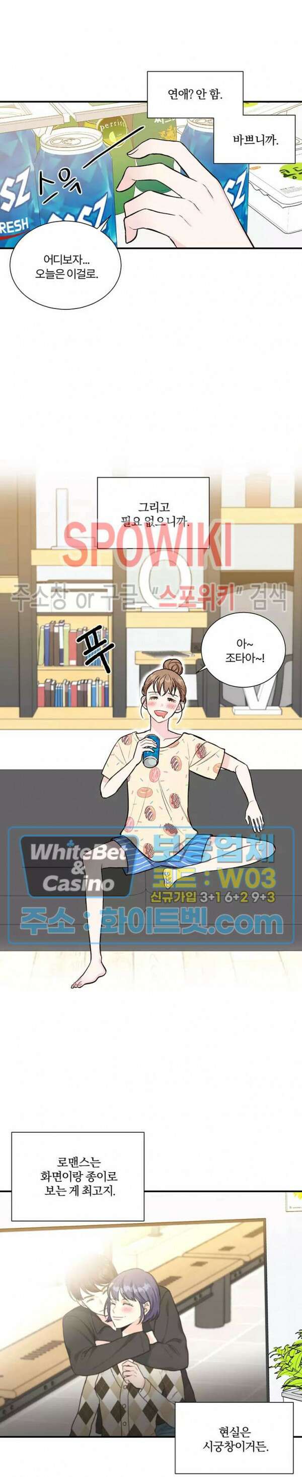 이 결혼은 그저 계약입니다 1화 3