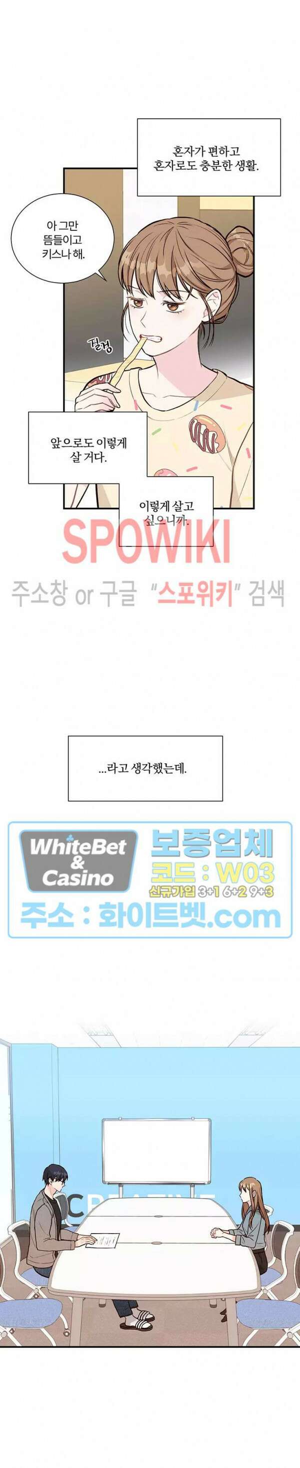 이 결혼은 그저 계약입니다 1화 4