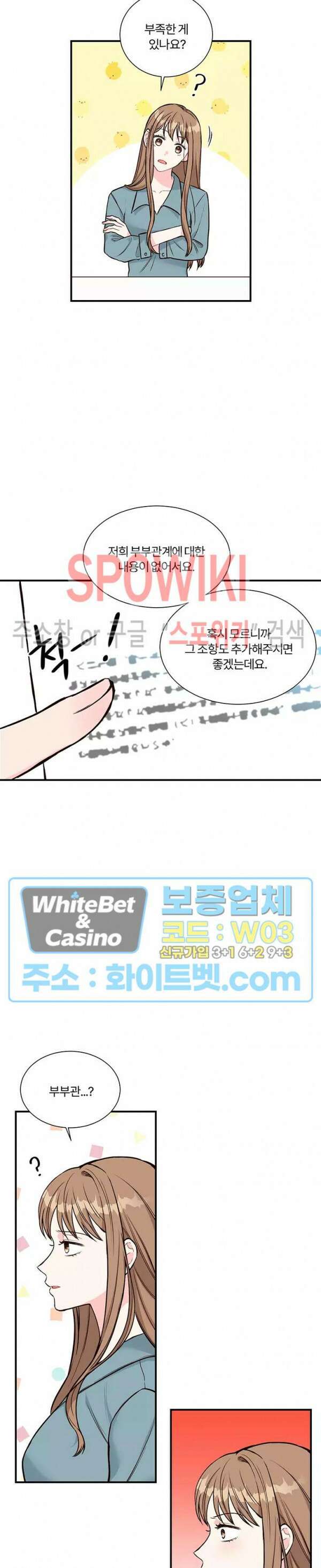 이 결혼은 그저 계약입니다 1화 8