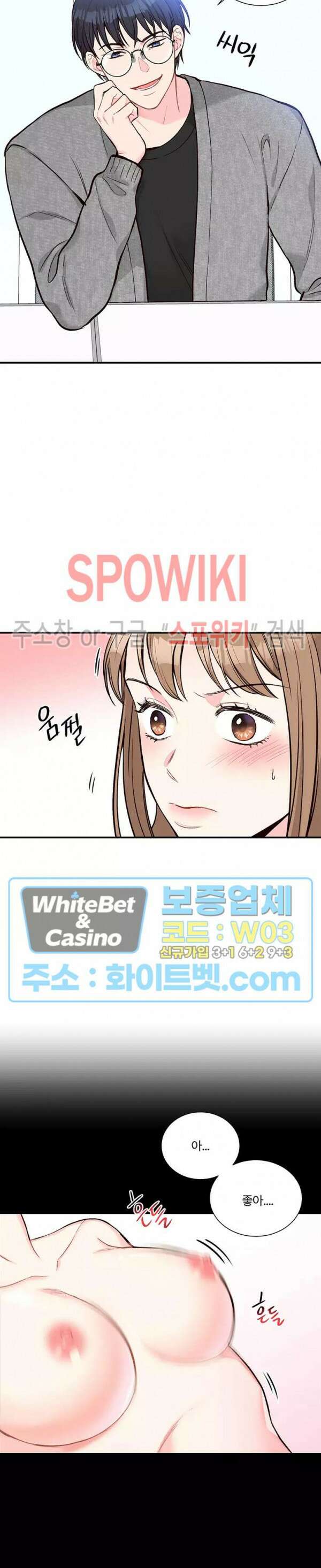 이 결혼은 그저 계약입니다 1화 12