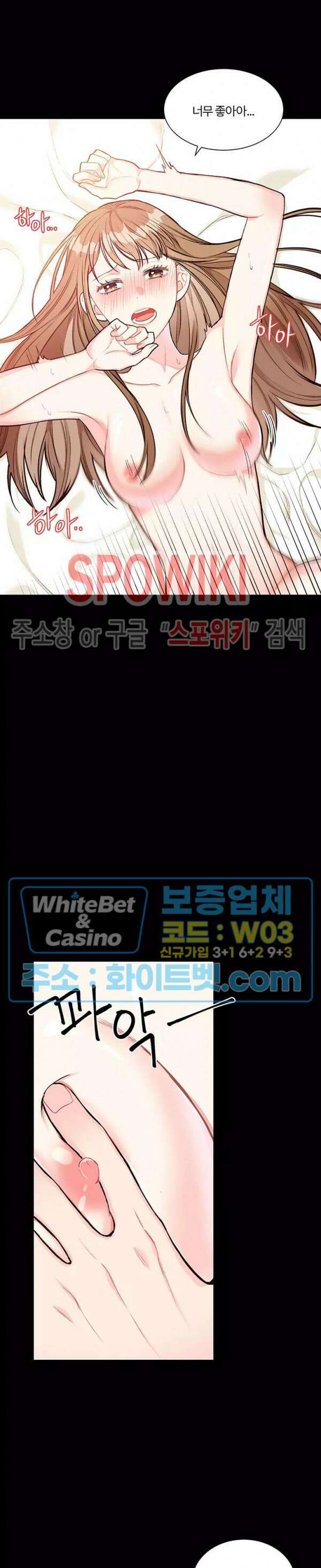 이 결혼은 그저 계약입니다 1화 13