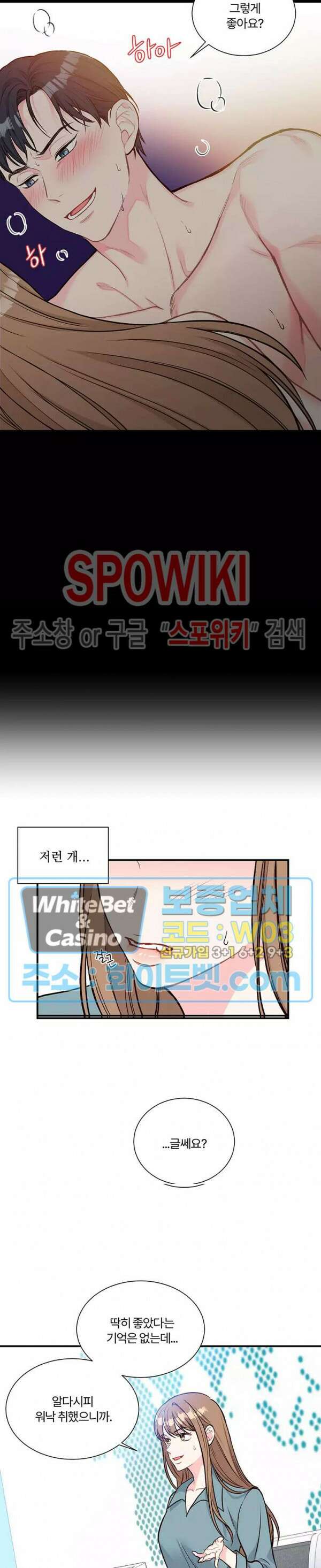 이 결혼은 그저 계약입니다 1화 14