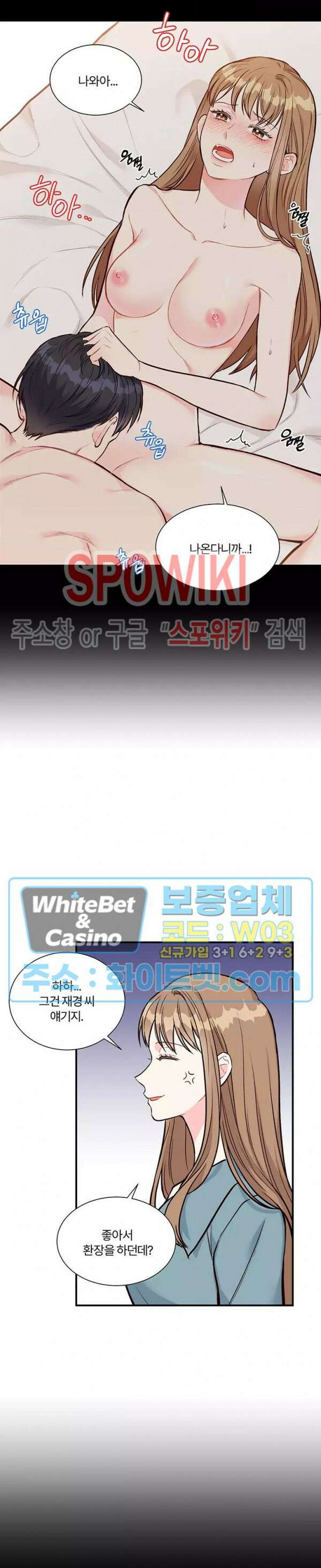 이 결혼은 그저 계약입니다 1화 17