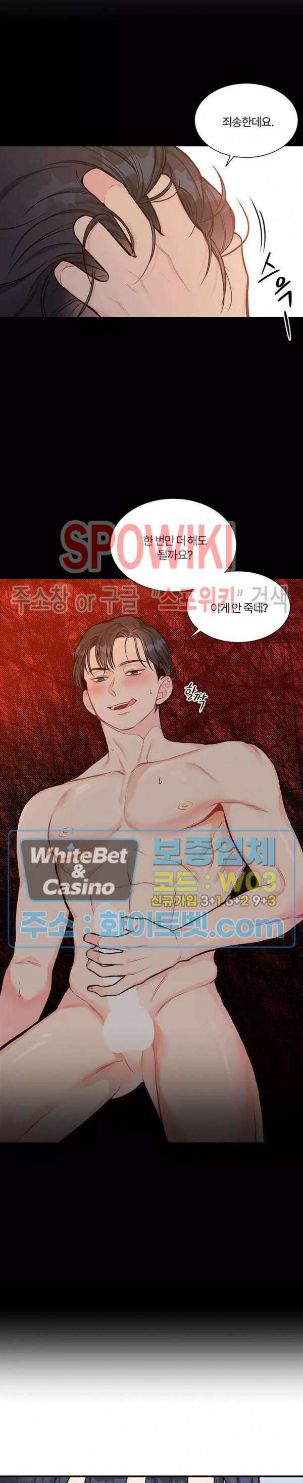 이 결혼은 그저 계약입니다 1화 18