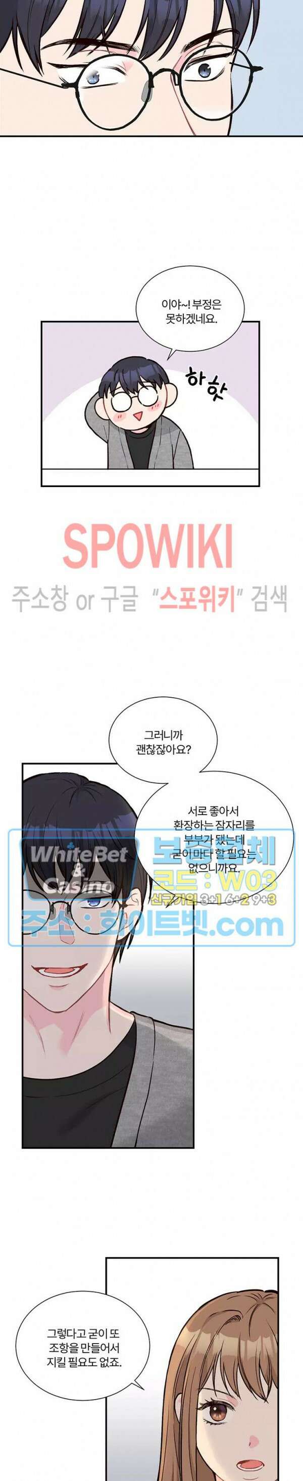이 결혼은 그저 계약입니다 1화 19