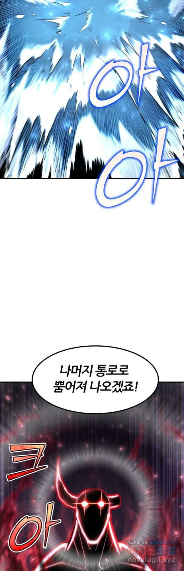환생의 정석 46화 4