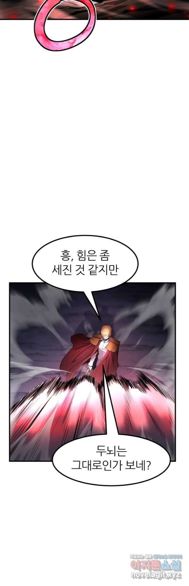 환생의 정석 46화 9