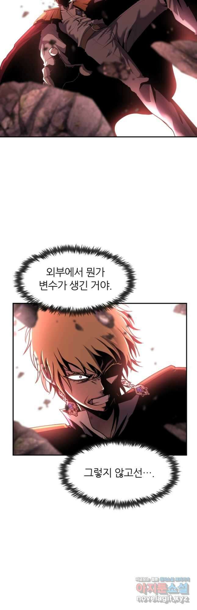 환생의 정석 46화 18