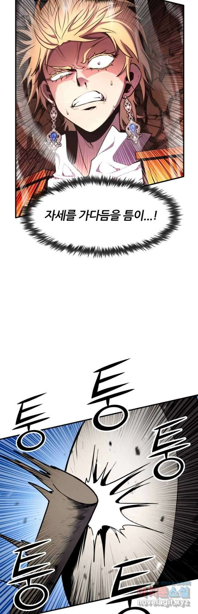 환생의 정석 46화 21
