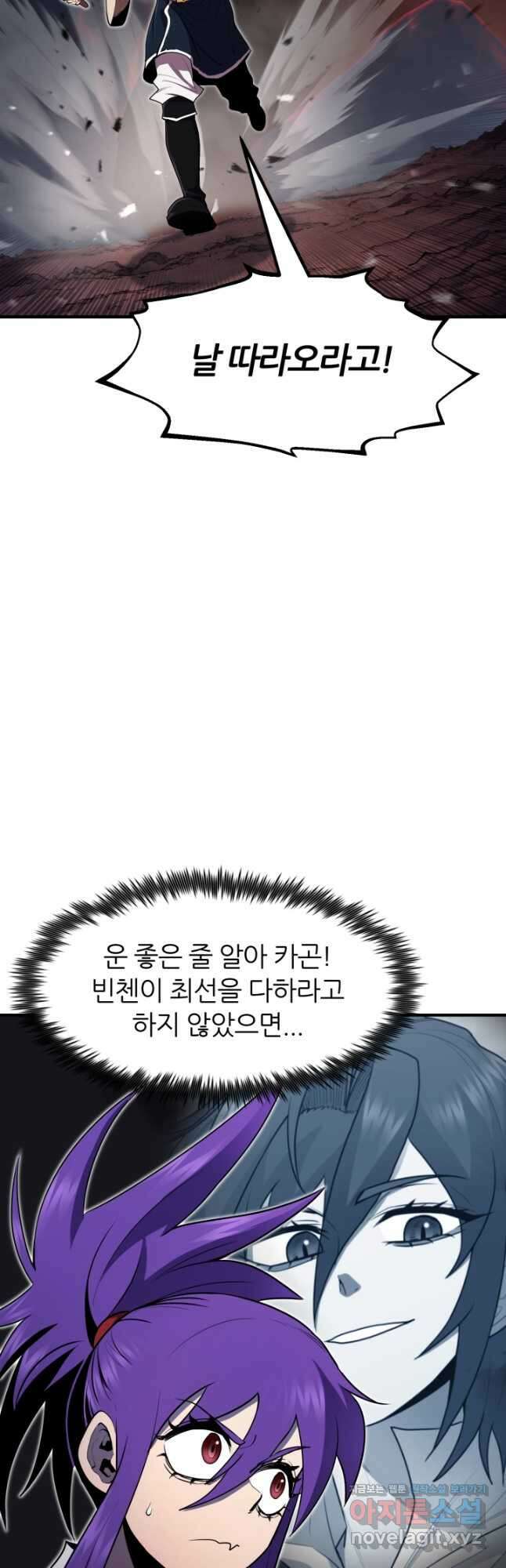 환생의 정석 46화 26