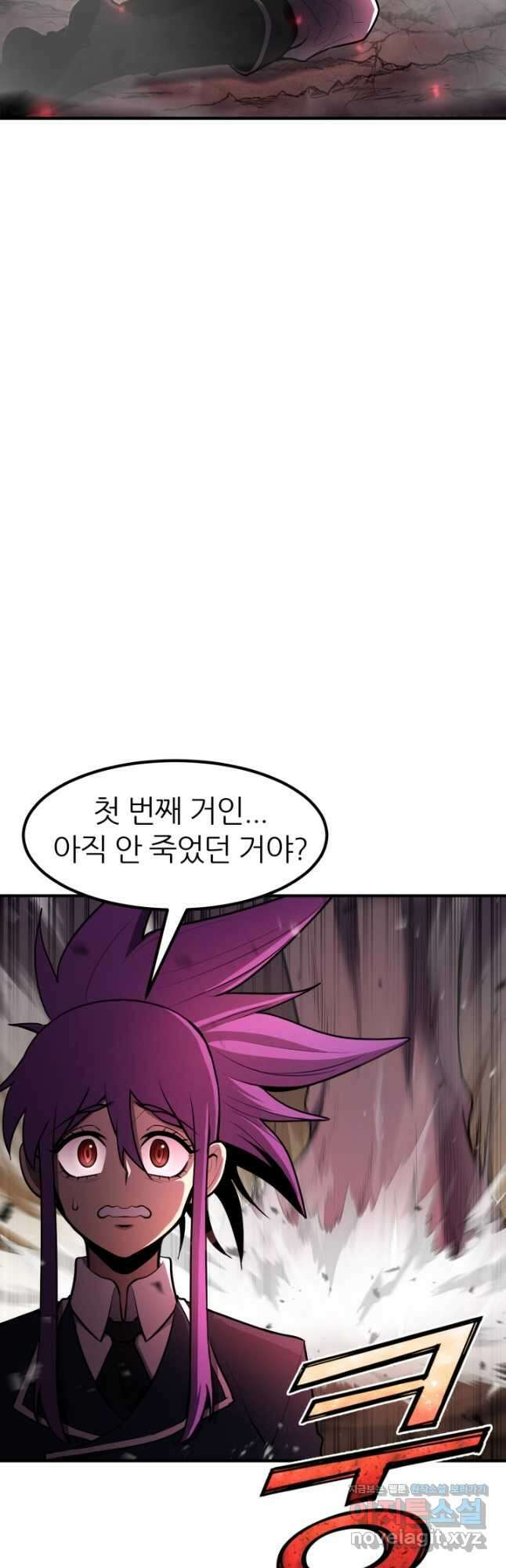환생의 정석 46화 32