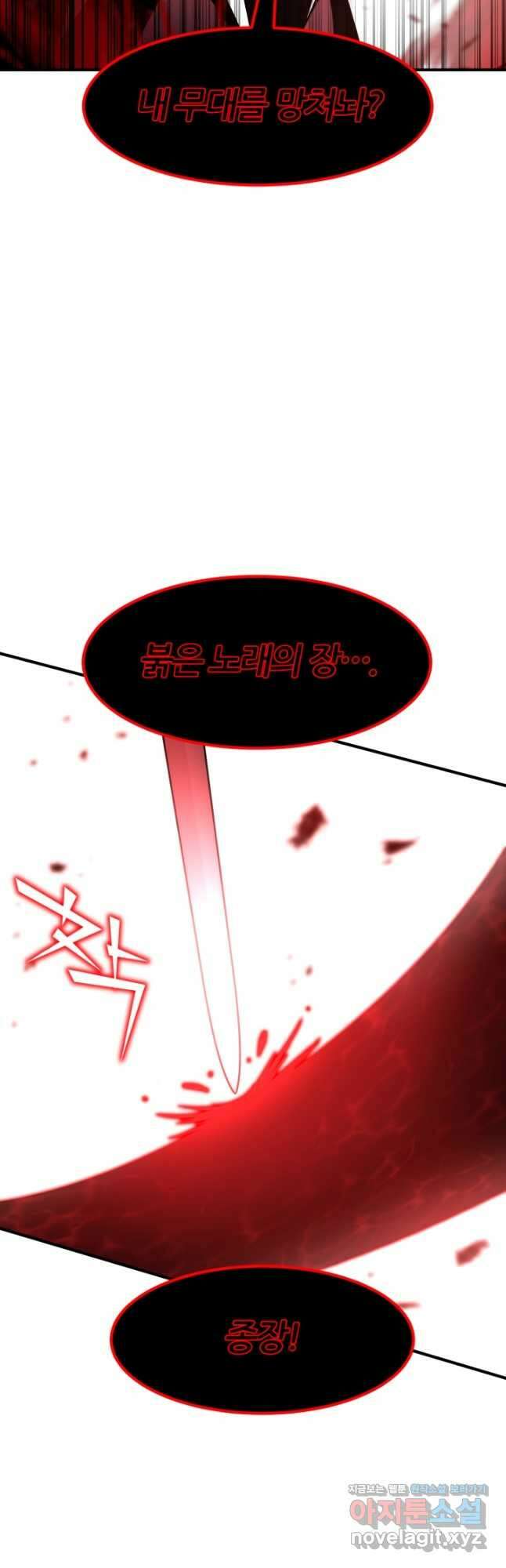 환생의 정석 46화 39
