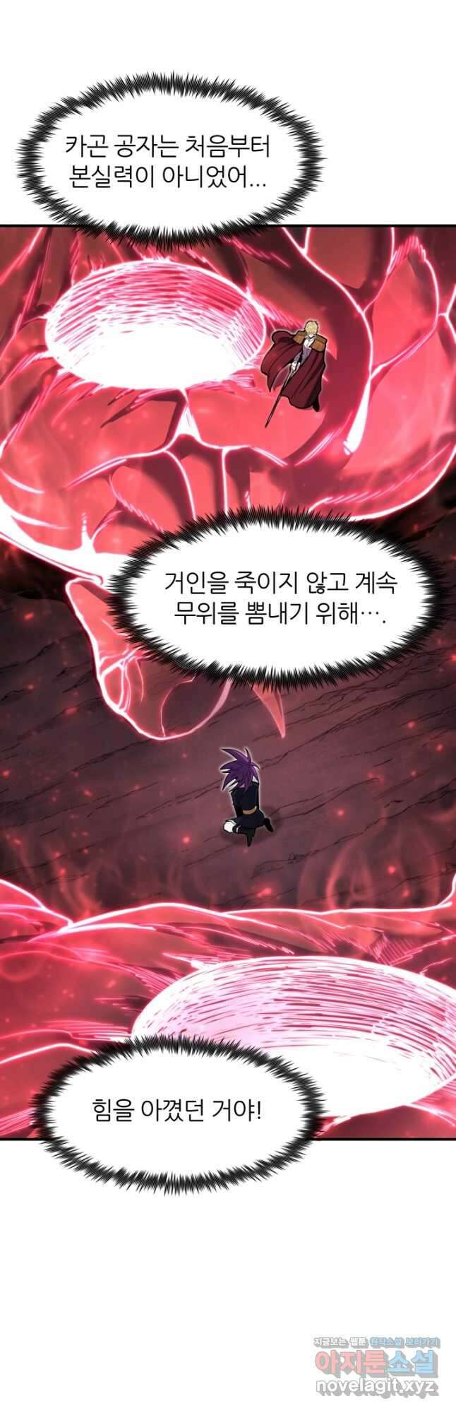 환생의 정석 46화 46