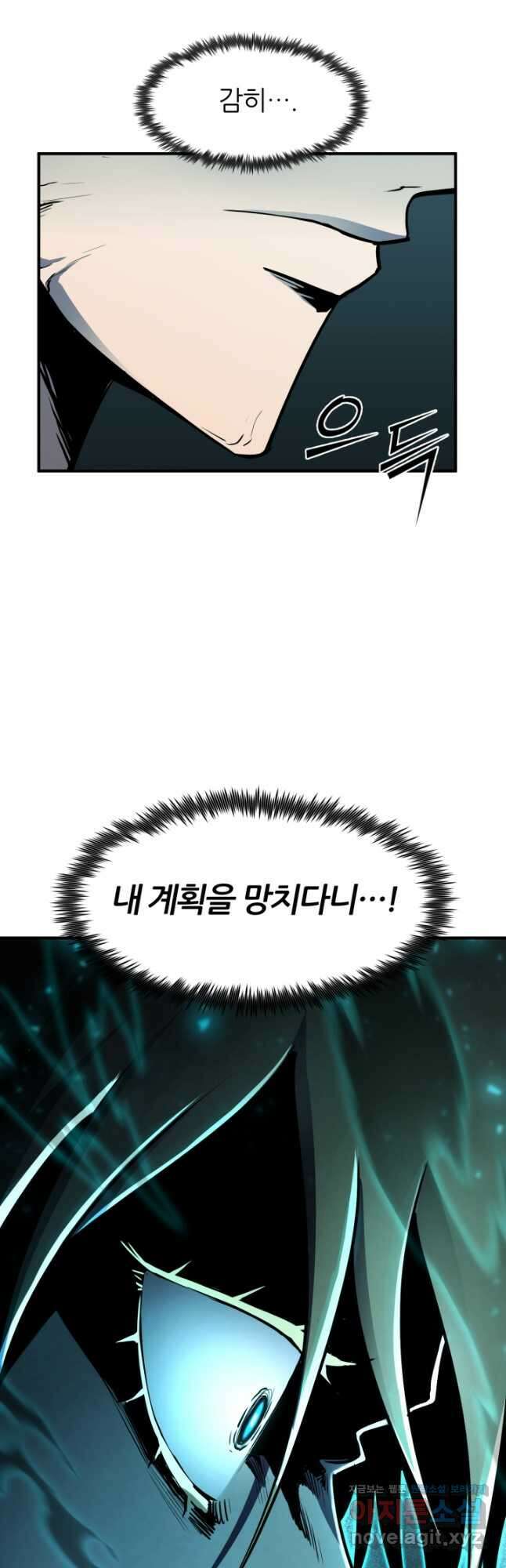 환생의 정석 46화 47