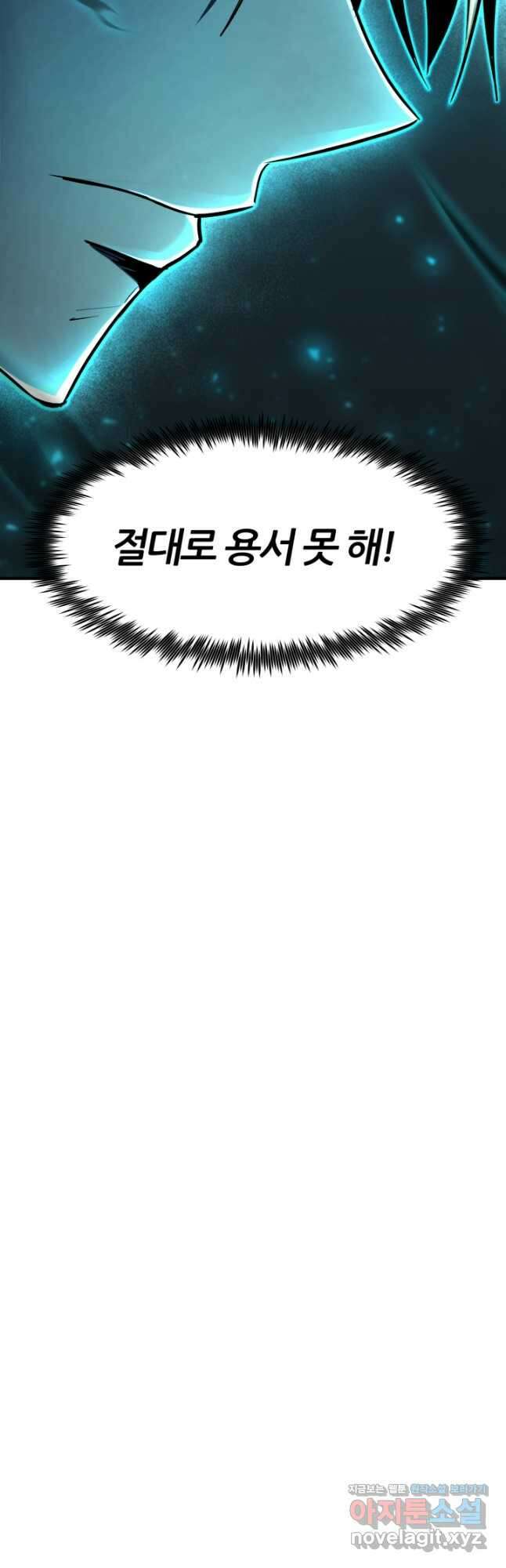 환생의 정석 46화 48