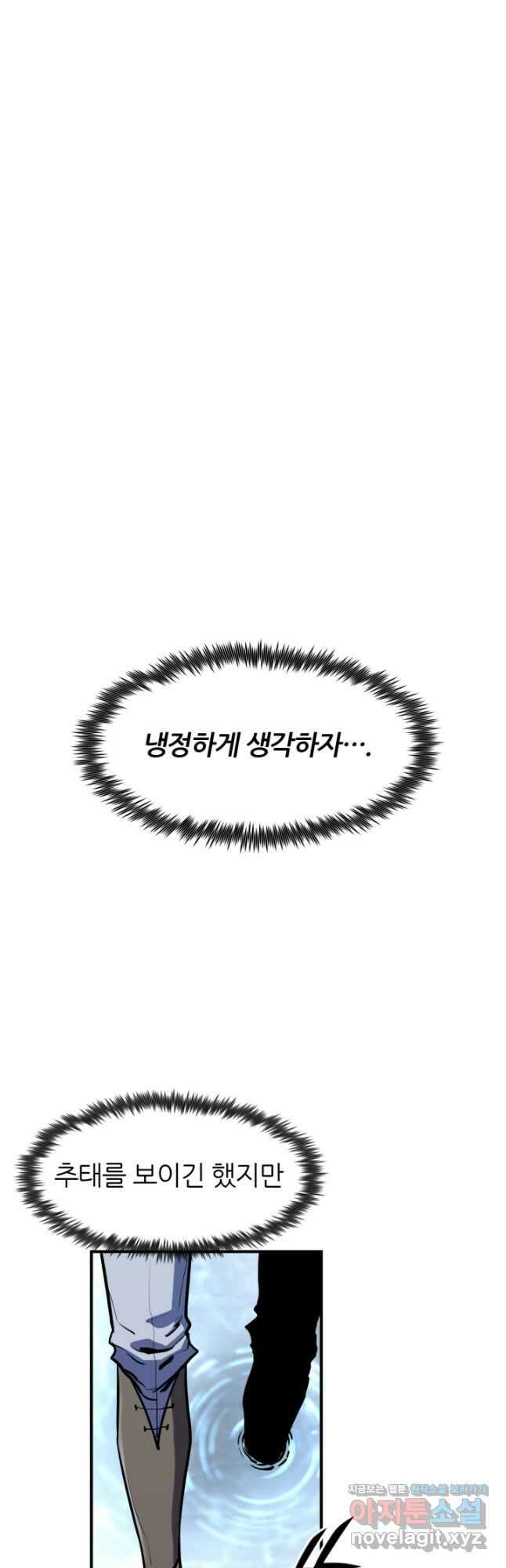 환생의 정석 46화 49