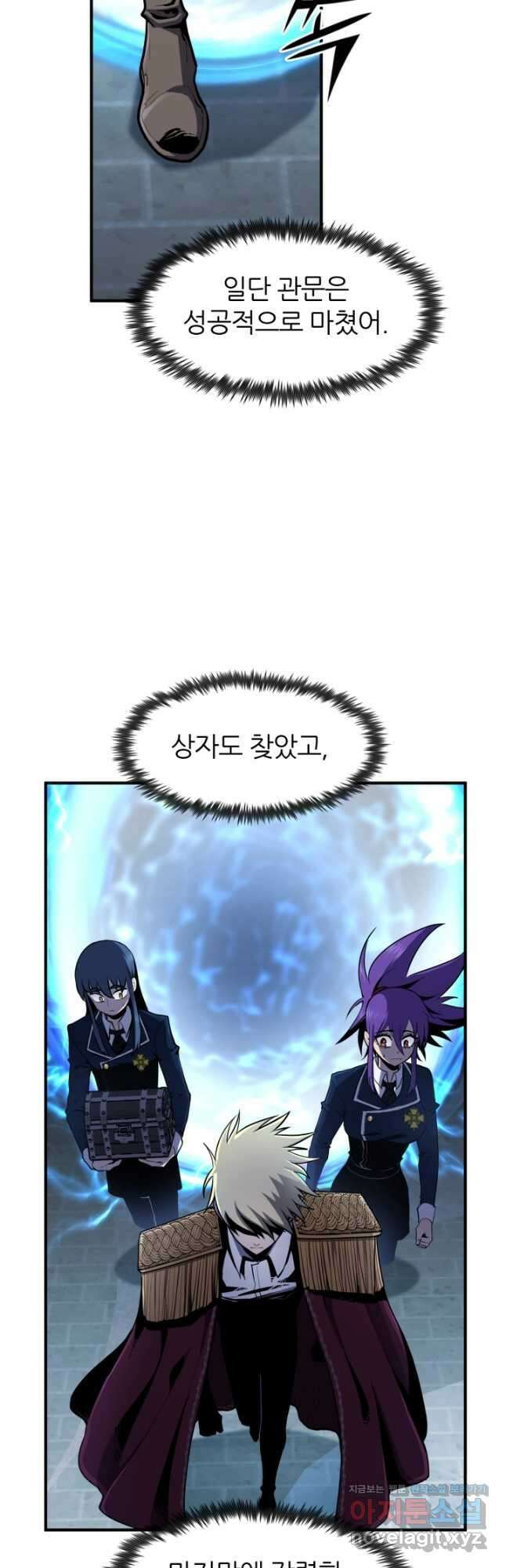 환생의 정석 46화 50