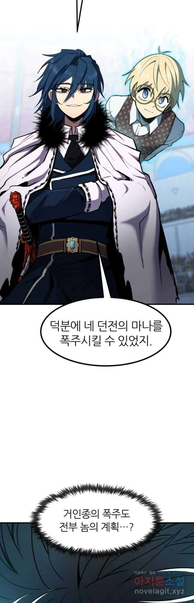 환생의 정석 46화 54