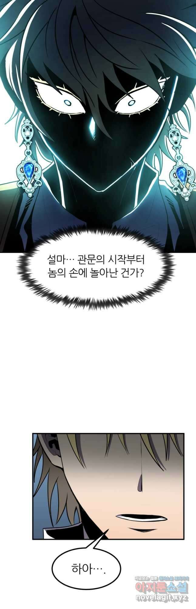 환생의 정석 46화 55
