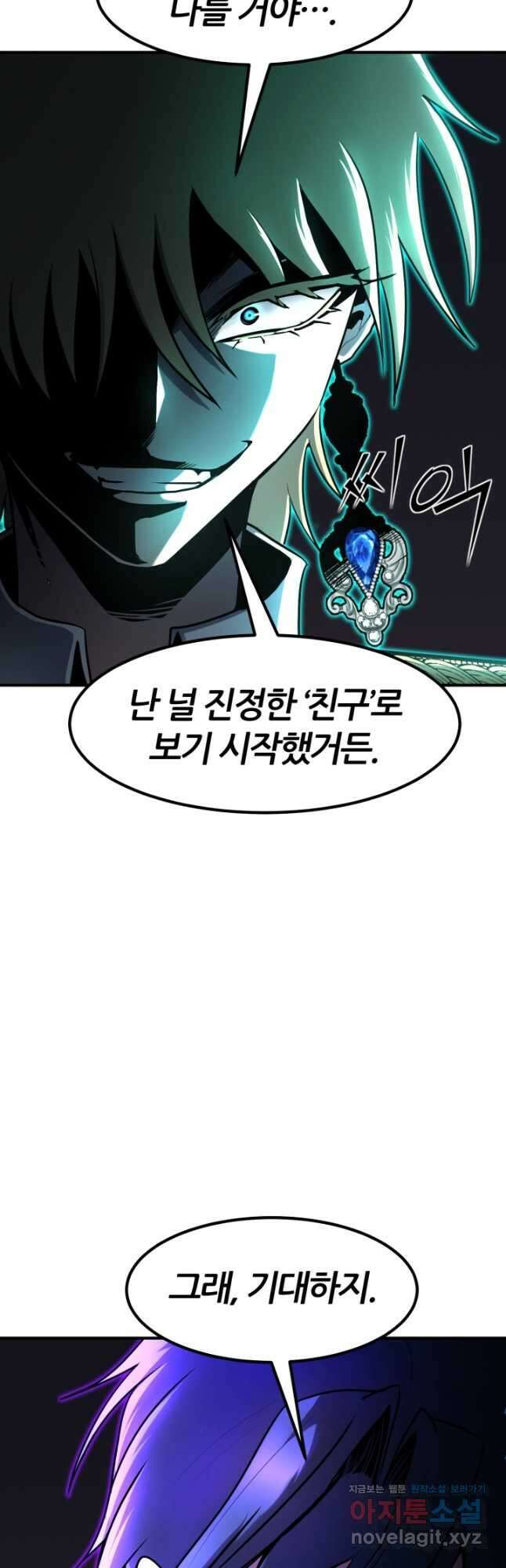 환생의 정석 46화 57