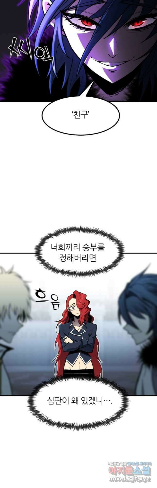 환생의 정석 46화 58