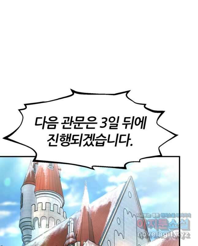 환생의 정석 46화 60