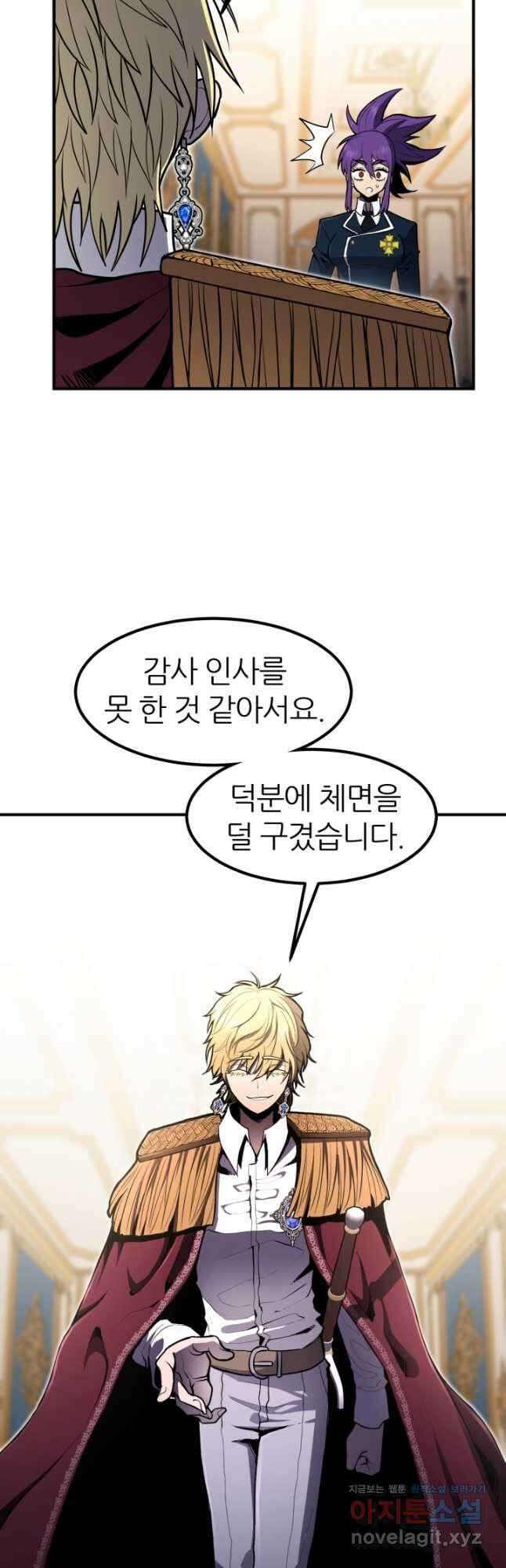 환생의 정석 46화 62